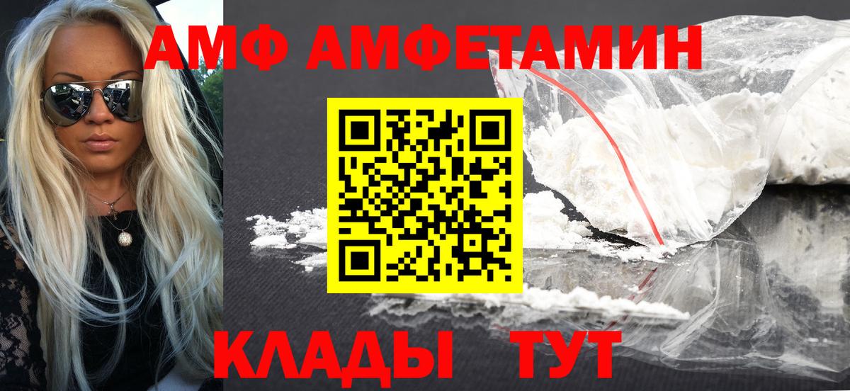 Amphetamine VHQ Вольск