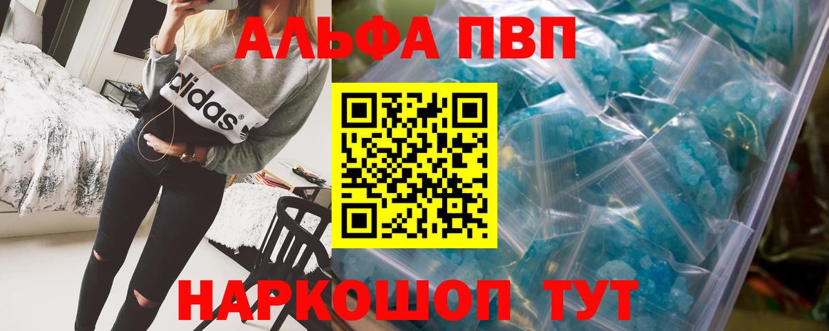 Меф мяу мяу Вольск