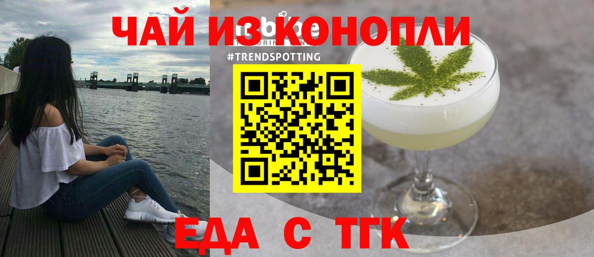 Печенье с ТГК марихуана  Вход с VPN  Вольск 