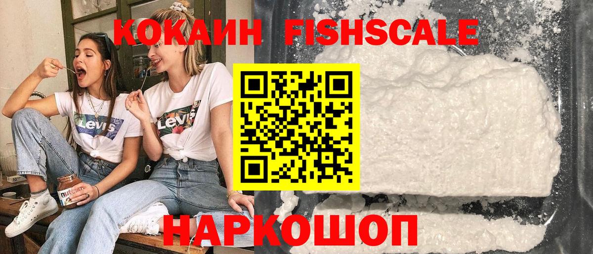 Кокаин  Вход с VPN  Вольск  COCAIN Боливия 