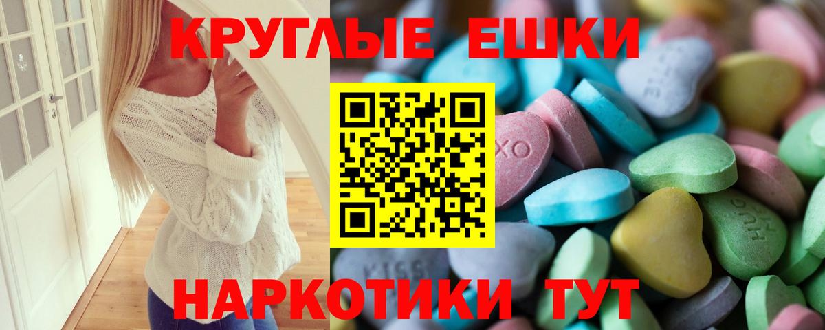 Ecstasy DUBAI  Ecstasy TESLA  Ecstasy  Вход с VPN  Вольск 