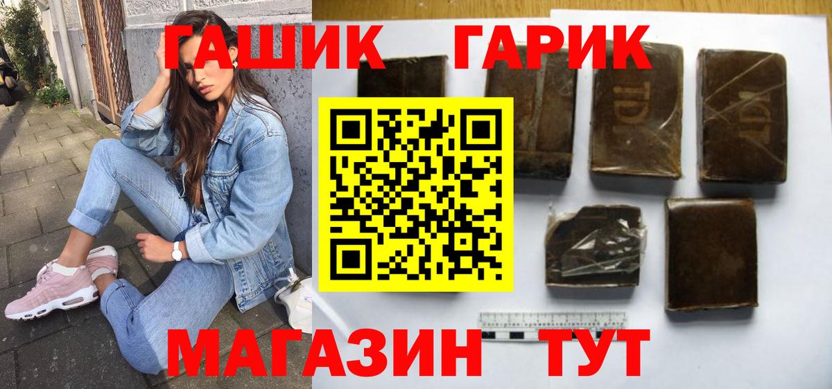 ГАШИШ hashish  Вход с VPN  купить наркоту  ГАШ Изолятор  Вольск 