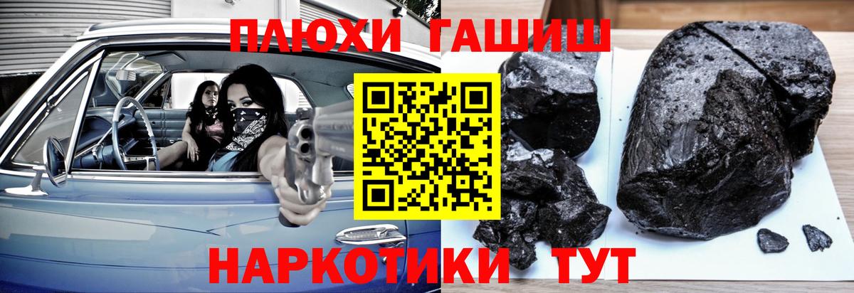 ГАШИШ убойный Вольск
