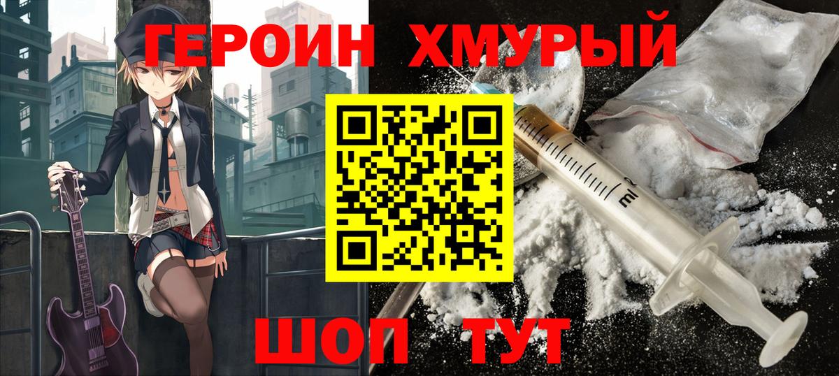 Героин гречка  Вход с VPN  Вольск 