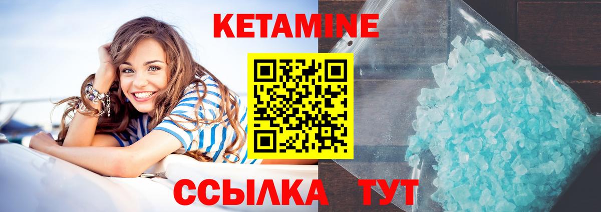 Вольск  КЕТАМИН ketamine  КЕТАМИН ketamine  Вход с VPN 