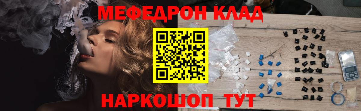 Вольск  Меф  Вход с VPN  МЯУ-МЯУ мяу мяу 