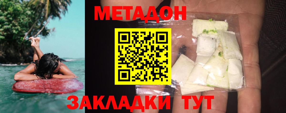 Вольск  Метадон мёд  Вход с VPN  Метадон VHQ 