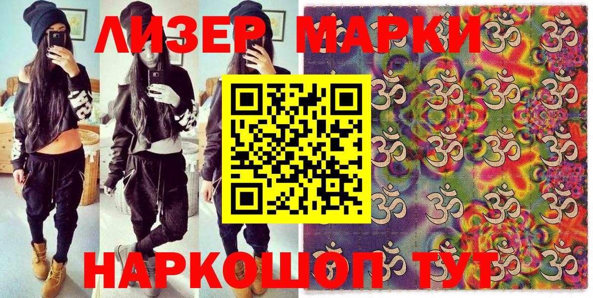 Марки N-bome 1,8мг Вольск