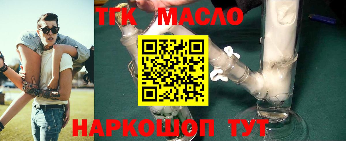 ТГК вейп с тгк Вольск