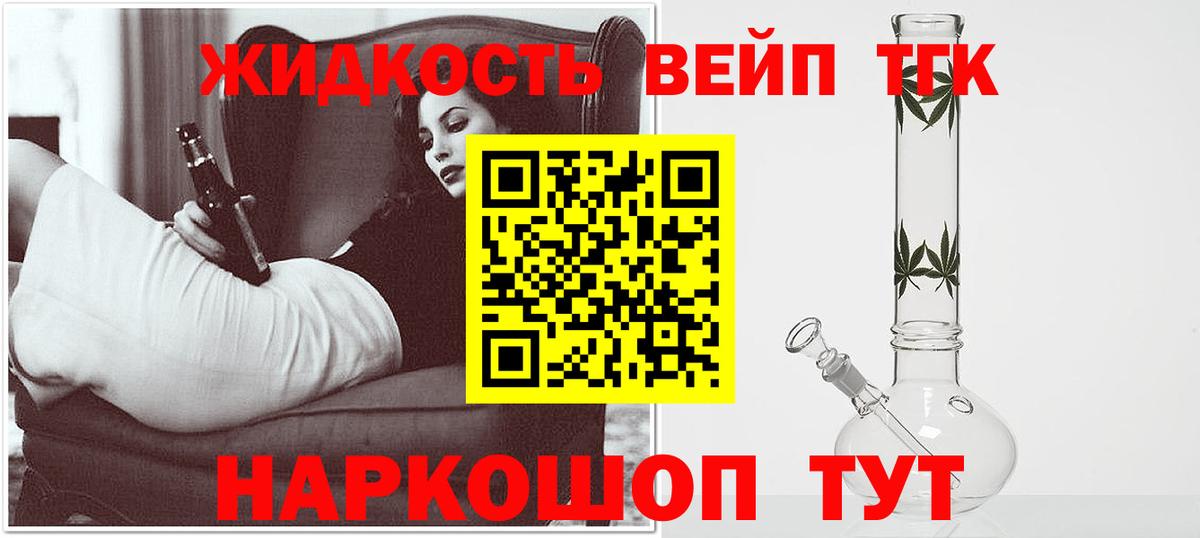 ТГК концентрат  Вход с VPN  купить наркотик  ТГК Wax  Вольск 
