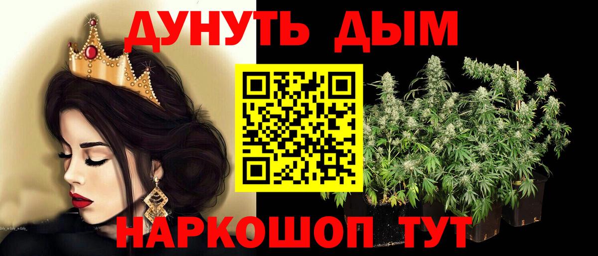 МАРИХУАНА SATIVA & INDICA Вольск